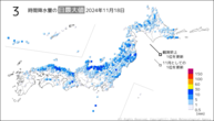 一昨日の3時間降水量の日最大値の分布図