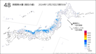 48時間降水量（現在の値）の分布図