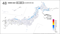 9日の48時間降水量の日最大値の分布図