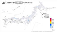 10日の48時間降水量の日最大値の分布図