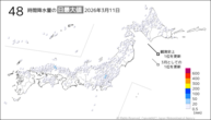 11日の48時間降水量の日最大値の分布図
