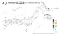 今日の48時間降水量の日最大値の分布図