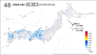 20日の48時間降水量の日最大値の分布図