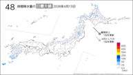一昨日の48時間降水量の日最大値の分布図
