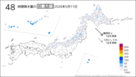 11日の48時間降水量の日最大値の分布図