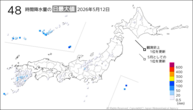 一昨日の48時間降水量の日最大値の分布図