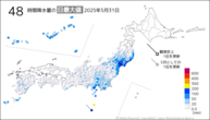 31日の48時間降水量の日最大値の分布図