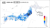 22日の48時間降水量の日最大値の分布図