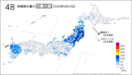 23日の48時間降水量の日最大値の分布図
