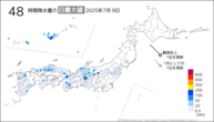 一昨日の48時間降水量の日最大値の分布図