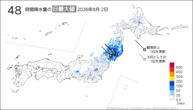 2日の48時間降水量の日最大値の分布図