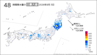 3日の48時間降水量の日最大値の分布図