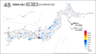 16日の48時間降水量の日最大値の分布図