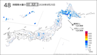 昨日の48時間降水量の日最大値の分布図