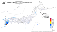一昨日の48時間降水量の日最大値の分布図