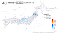 7日の48時間降水量の日最大値の分布図