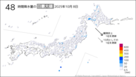 8日の48時間降水量の日最大値の分布図