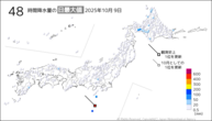 9日の48時間降水量の日最大値の分布図