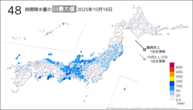 16日の48時間降水量の日最大値の分布図