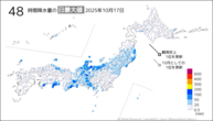 17日の48時間降水量の日最大値の分布図