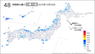 20日の48時間降水量の日最大値の分布図