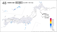 15日の48時間降水量の日最大値の分布図