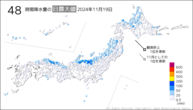 昨日の48時間降水量の日最大値の分布図