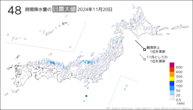 今日の48時間降水量の日最大値の分布図