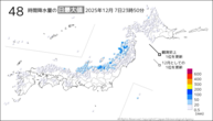 今日の48時間降水量の日最大値の分布図