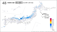 16日の48時間降水量の日最大値の分布図