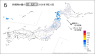 20日の6時間降水量の日最大値の分布図