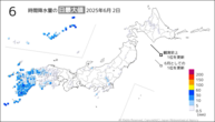 2日の6時間降水量の日最大値の分布図