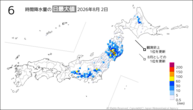 2日の6時間降水量の日最大値の分布図