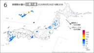 今日の6時間降水量の日最大値の分布図