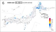 8日の6時間降水量の日最大値の分布図