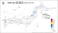 15日の6時間降水量の日最大値の分布図