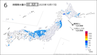 17日の6時間降水量の日最大値の分布図
