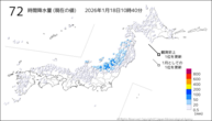 72時間降水量（現在の値）の分布図