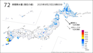 72時間降水量（現在の値）の分布図