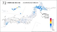 72時間降水量(現在の値)の分布図