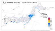 72時間降水量（現在の値）の分布図