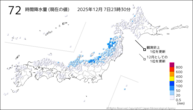 72時間降水量(現在の値)の分布図