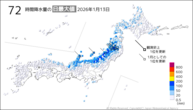 13日の72時間降水量の日最大値の分布図