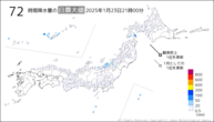 今日の72時間降水量の日最大値の分布図