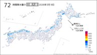 9日の72時間降水量の日最大値の分布図