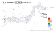 11日の72時間降水量の日最大値の分布図