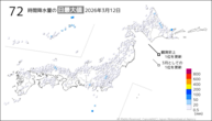 一昨日の72時間降水量の日最大値の分布図