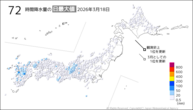 18日の72時間降水量の日最大値の分布図