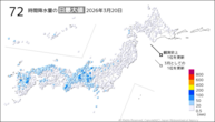 20日の72時間降水量の日最大値の分布図