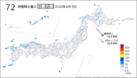 9日の72時間降水量の日最大値の分布図